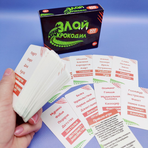 Игра настольная Крокодил 18+ / 900 заданий (двухсторонние карточки, современные слова и задания). А ты отгадаешь?